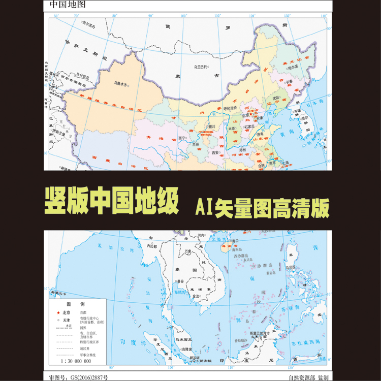 竖版中国地图中文版设计素材源文件地级版矢量图清晰度高AI文件 商务/设计服务 商务服务 原图主图