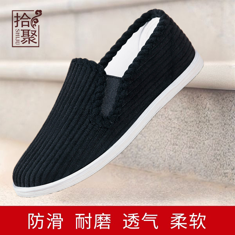 拾聚耐磨老北京布鞋休闲