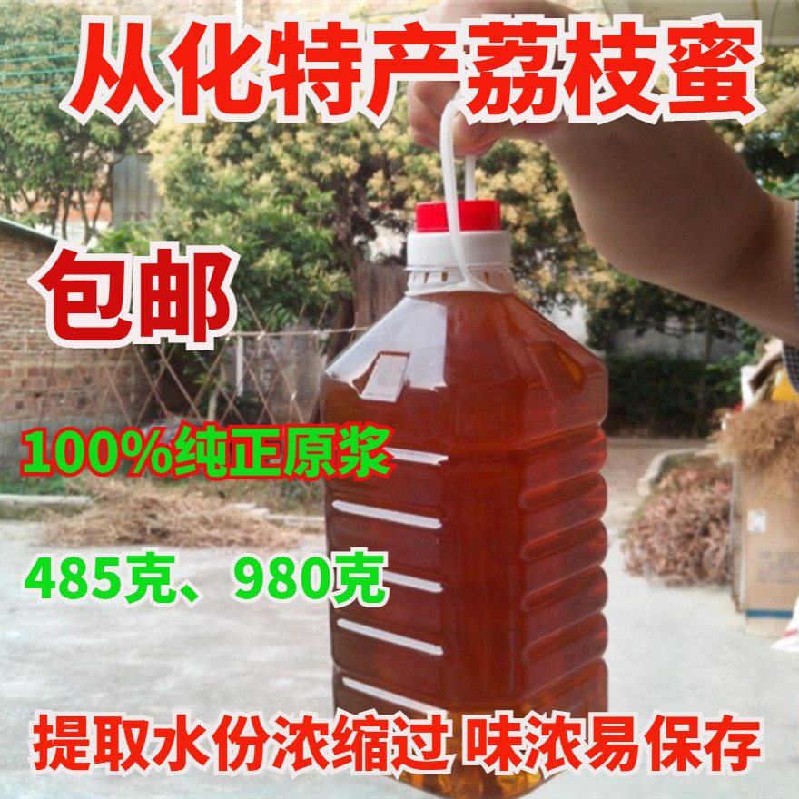 谭氏荔枝蜂蜜广东广州从化荔枝花