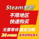 csgo钥匙 dota2 apex金币 Steam余额交易 ti本子国区阿根廷俄罗斯