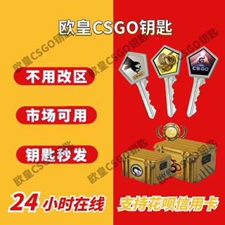 大激CSGO钥匙Stm噬命悬不箱子手套】国区开改区行箱流动蛇