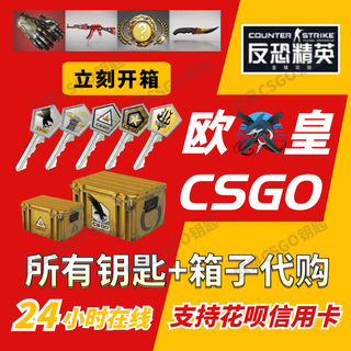 CSGO钥匙箱子大行动通行证蛇噬命悬手套千瓦开箱皮肤Steam余额