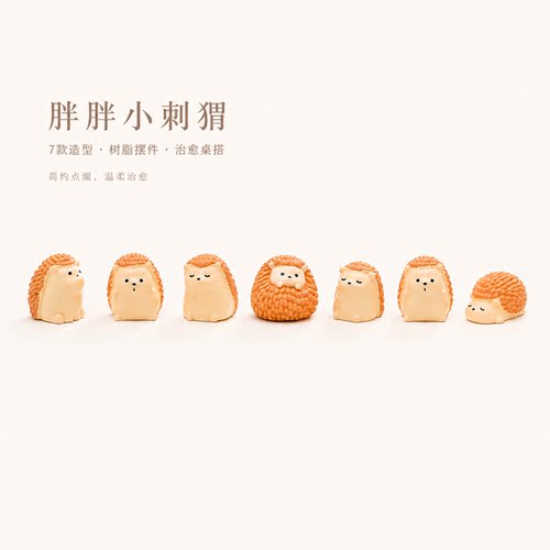 可爱胖胖小刺猬树脂摆件