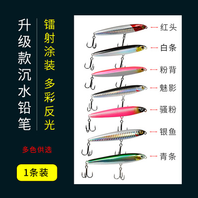 路亚假饵套沉装鬼鱼超飞二代铅笔远投颤缓沉沉鳜翘嘴水鳡鱼路亚饵