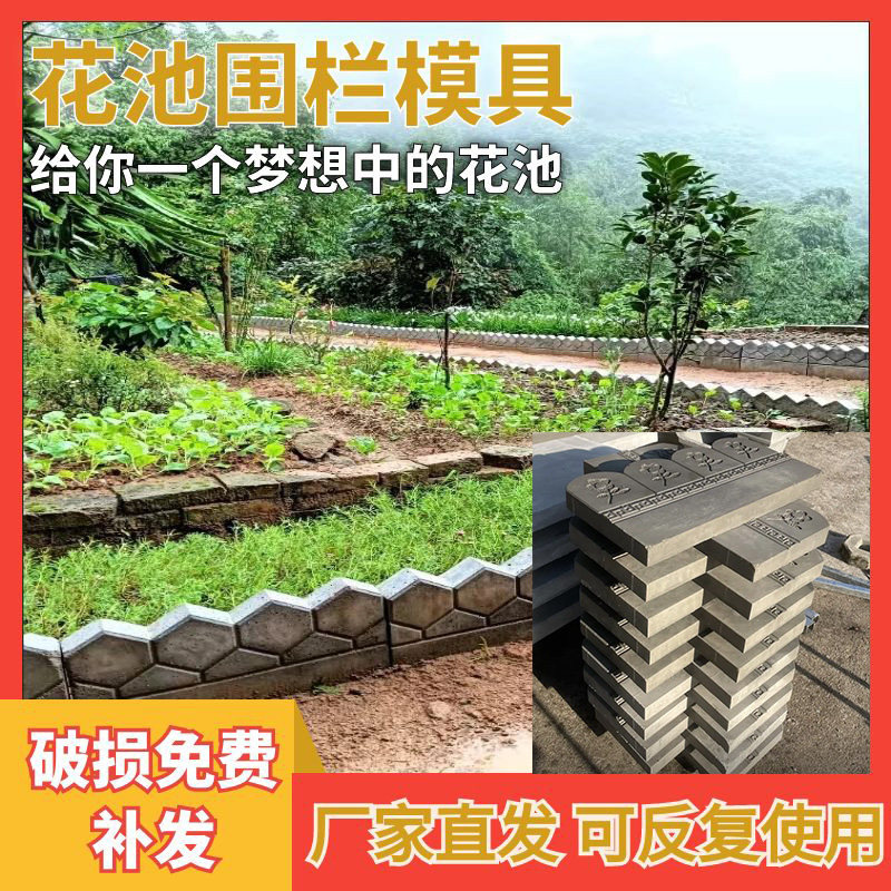 花池围栏模具户外菜园仿古栅栏水泥模具花园菜地围边石塑料磨具,基础建材,基础材料,淘宝优惠券,粉丝福利购,淘宝优惠卷