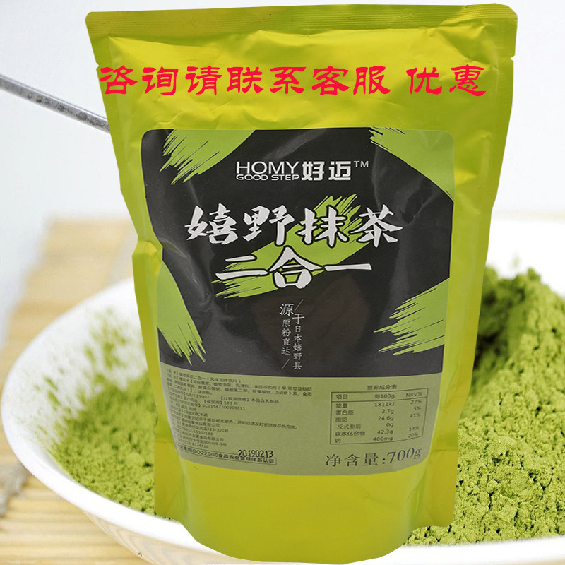 好迈抹茶粉700g 嬉野抹茶固体饮料骏驰食品青蛙撞奶红豆奶茶原料,咖啡/麦片/冲饮,冲饮果汁,淘宝优惠券,粉丝福利购,淘宝优惠卷