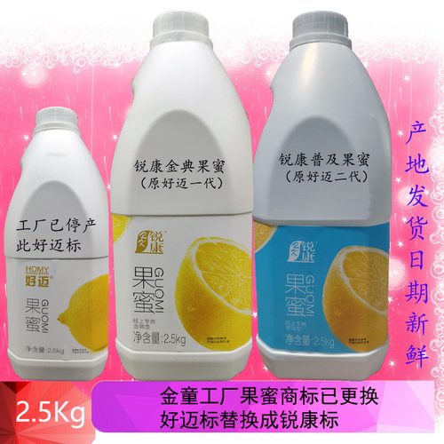 一代果蜜好迈锐康金典2.5公斤