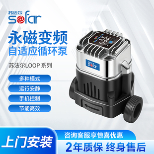 苏法尔永磁变频自适应智能循环泵家用热水地暖循环泵空气能两联供