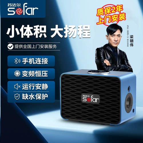 增压泵苏法尔全自动家用全屋
