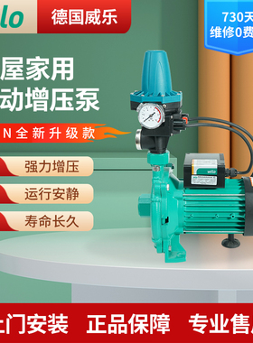 德国威乐PUN-601EH全自动增压泵家用热水循环泵全屋自来水加压泵