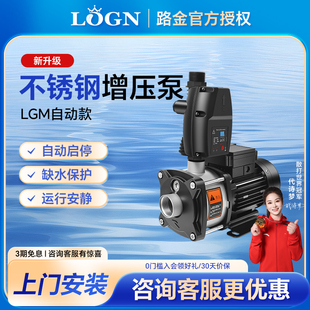 路金LOGN增压泵家用全自动自来水加压泵220V全屋热水器管道水泵