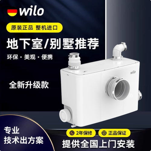 地下室污水提升器全自动