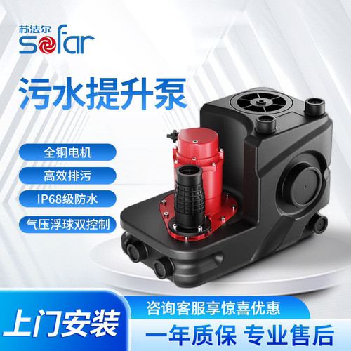 苏法尔污水提升泵全自动