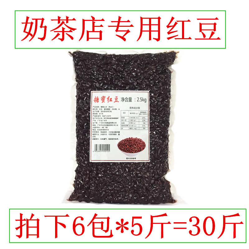 天聪糖纳红豆小蜜豆酱甜品四果汤烧仙草奶茶店专用配料2.5kg*6