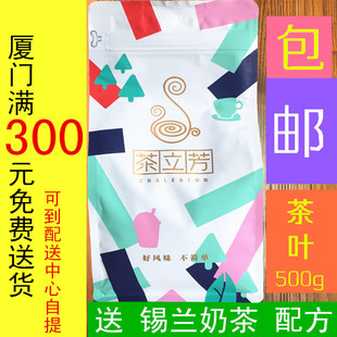 茶立方金锡兰红茶茶叶水工锡兰红茶奶茶店专用茗花谷锡兰红茶500g