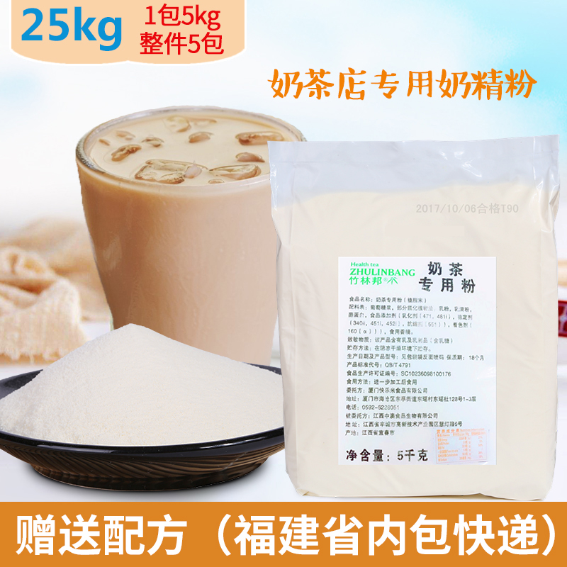 珍珠奶茶原料专用奶精粉T奶精