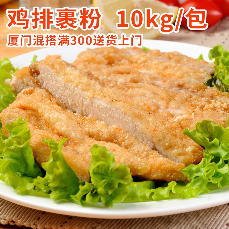 香酥鸡排裹粉粗颗粒炸鸡粉台式香鸡排盐酥鸡鸡排裹粉油炸小吃专用