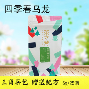 奶茶饮品店专用茗花谷四季春茶青茶叶三角茶包袋泡茶水果茶冷泡茶