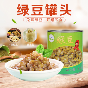 厦门烧仙草奶茶配料天聪绿豆糖水罐头四果汤甜品绿豆汤珍珠蜜红豆