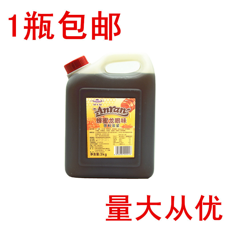 安然龙眼蜂蜜果汁绿茶龙眼蜂蜜