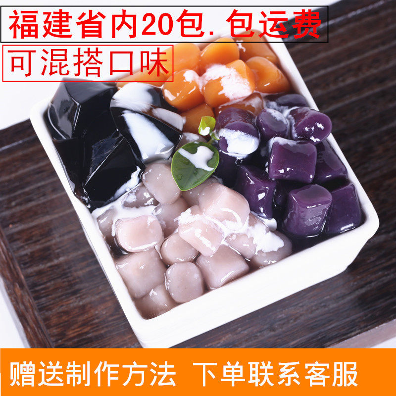 台湾风味芋圆紫薯圆地瓜圆混合装