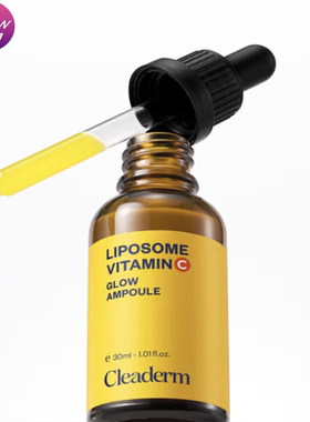 韩国大创小红书博主推荐维他命VC脂质体去暗沉去黄痘印斑痕光安瓶