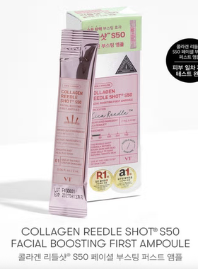 韩国胶原蛋白提拉紧致微针精华