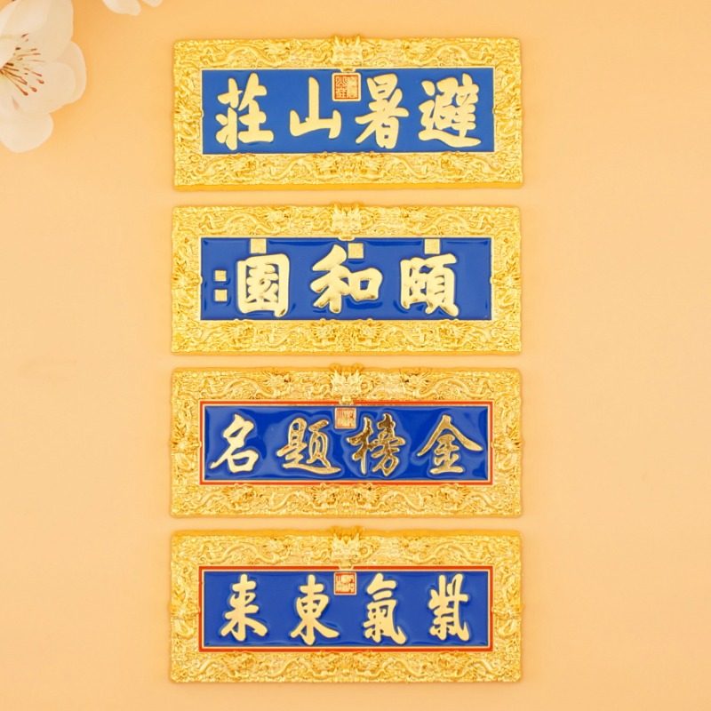 故宫文创紫气东来旅游纪念冰箱贴图片