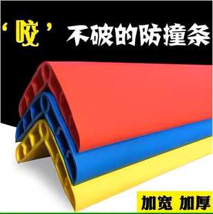 幼儿园加宽加厚防撞条护墙角条小孩防磕碰防撞贴橡胶包边条防护条