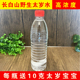 长白山野生千年太岁肉灵芝石太岁太岁水500ml 10年太岁老店