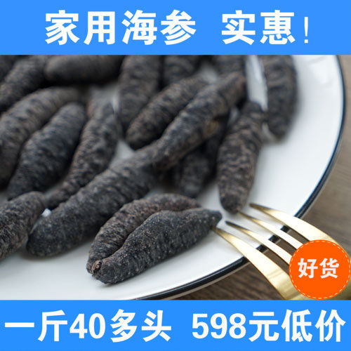 淡干乌爪参价格 淡干乌爪参图片 星期三