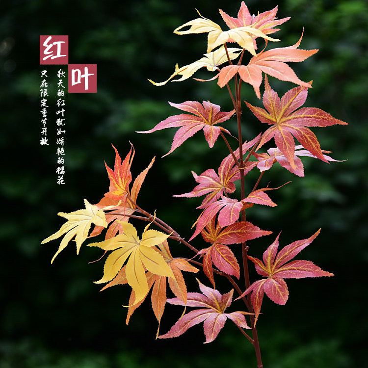 仿真枫叶红枫叶子塑假花绢花客厅卧室落地高枝摆放花室内装饰树叶
