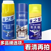 麻将清洗剂洗麻将专用清洁剂免擦喷剂家用自动麻将机麻将牌清洁剂