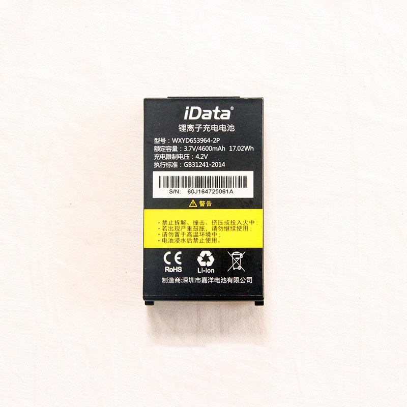 idata 60数据采集器把枪巴枪维修配件 60电池