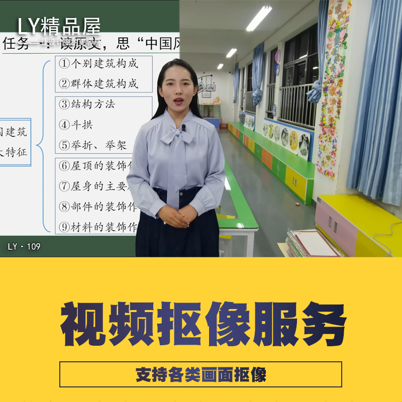 视频换背景抠像微课演讲比赛视频剪辑绿幕合成去物P视频精品课