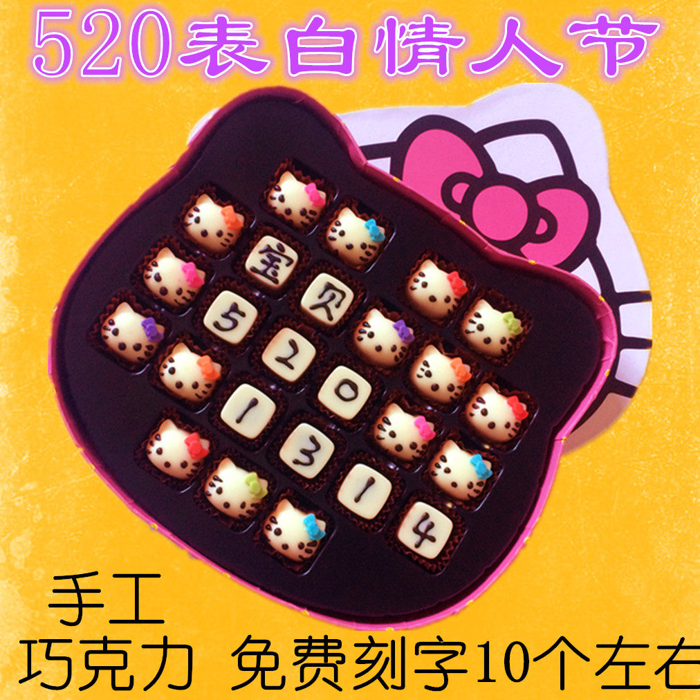 diy chocolate Hello Kitty Gift box helloKitty520 Valentine's Day Unburden Girlfriend Wife practical giftin the Snacks/Nuts/Specialty , Chocolate , Dark chocolate  category - from Buy2taobao.com to provide professional Taobao agent buy service
