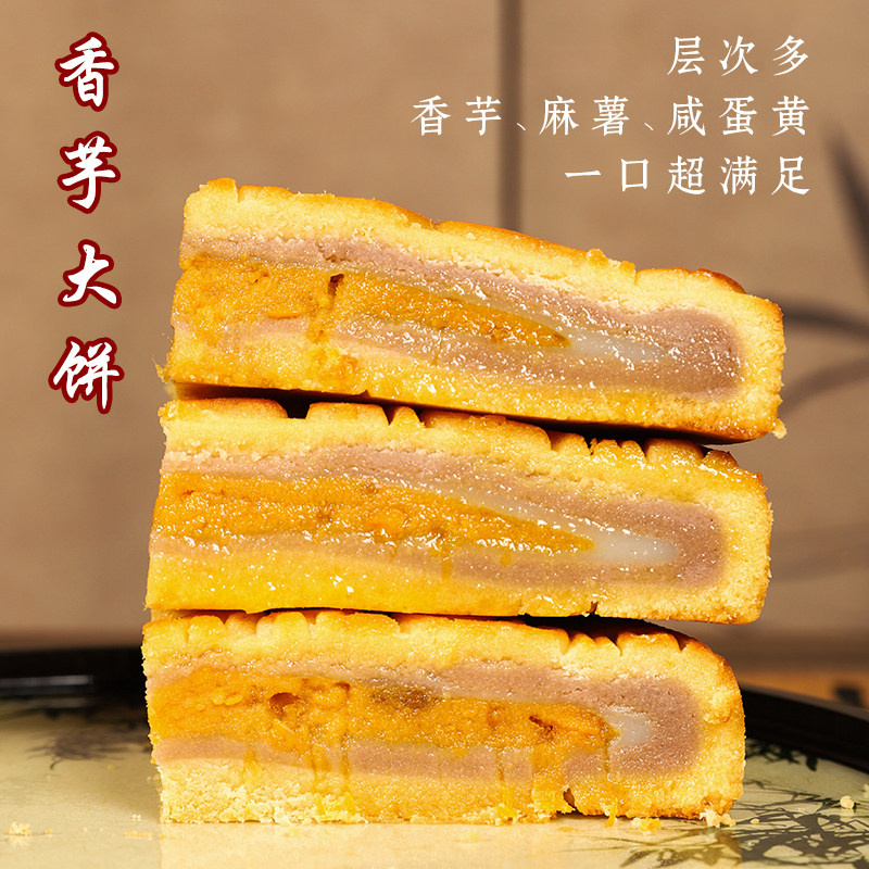 双兰斋中秋团圆大月饼香芋麻薯咸蛋黄多层馅料一口满足图片