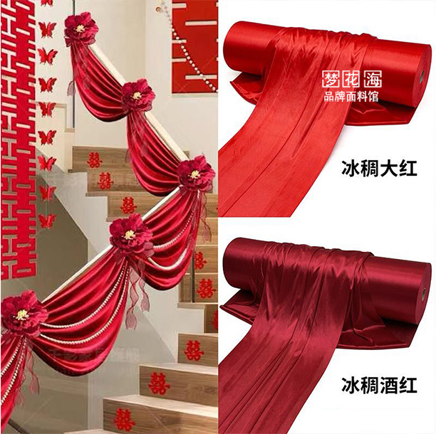 新中式楼道扶手波浪牛奶丝弹力布