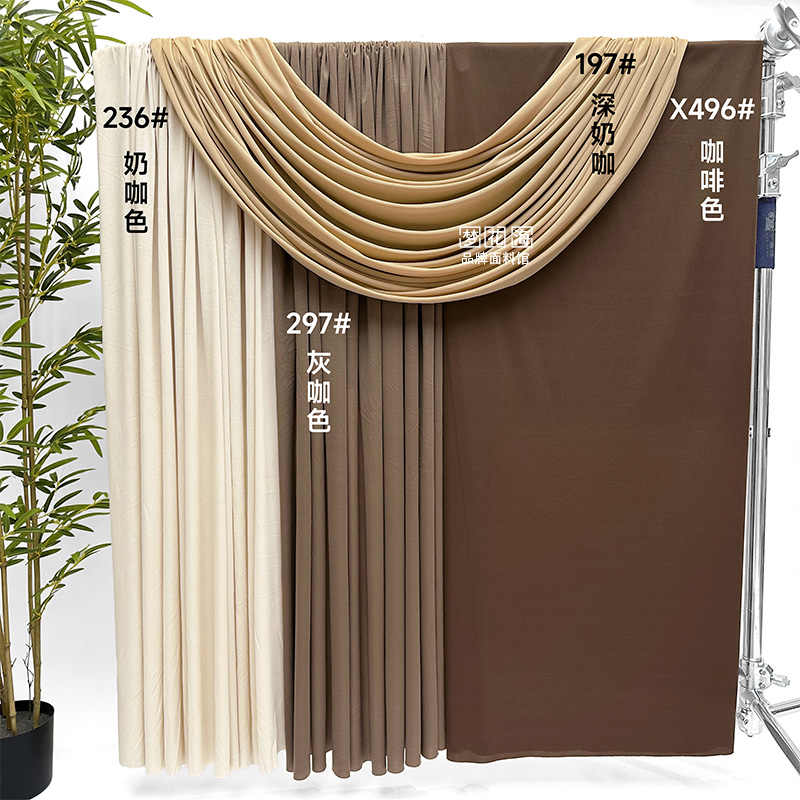 婚庆布幔美拉德咖色牛奶丝婚礼堂舞台幕布婚庆背景装饰婚礼吊顶布