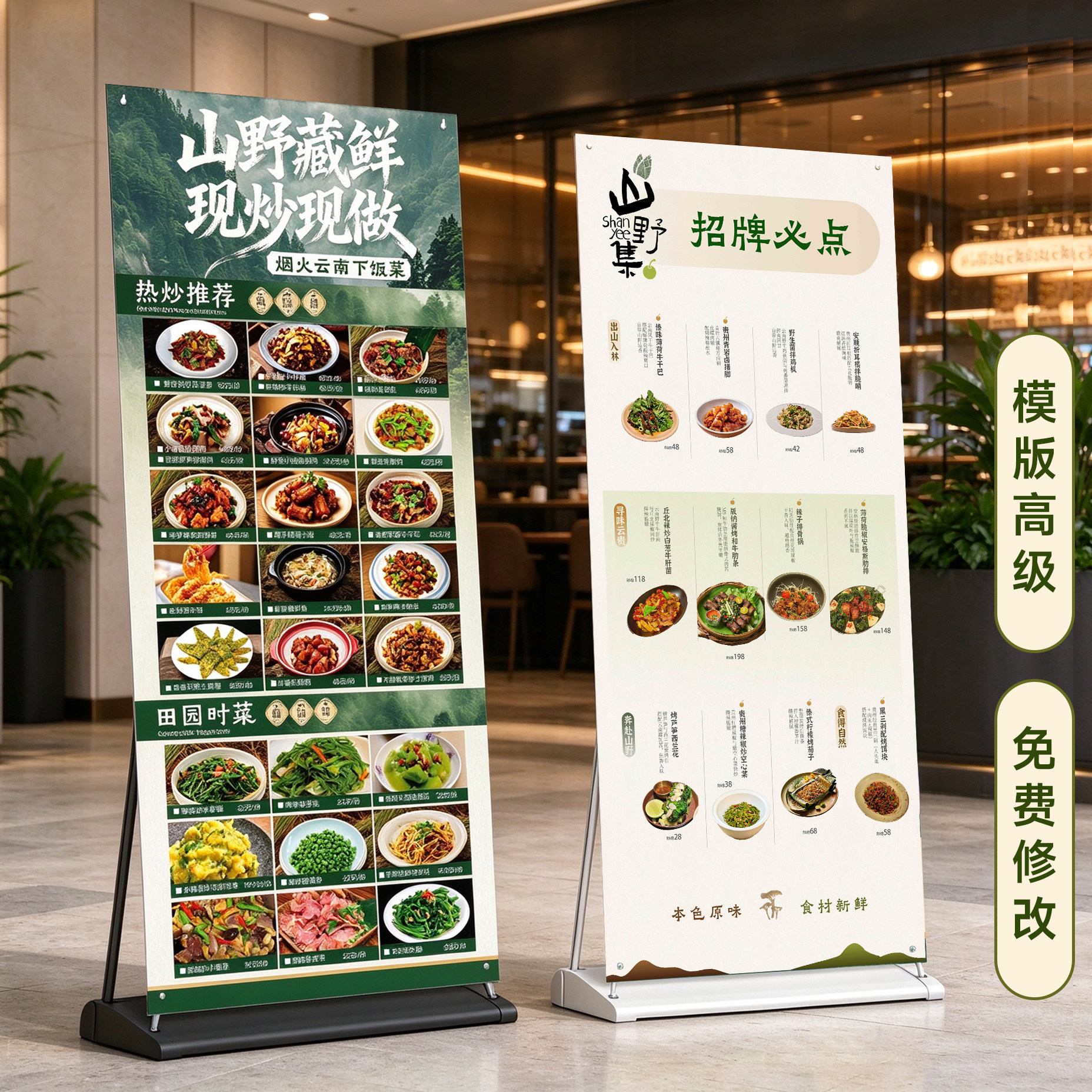 饭店菜单展示牌餐饮菜品立式展示架餐厅特色菜价目表菜牌设计制作