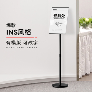 签到处立牌迎宾牌展示架签到台导向牌入场指示牌指引牌门口欢迎牌