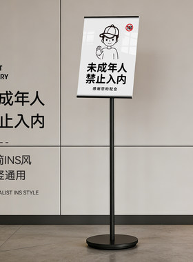 未成年人禁止入内入住五必须警示牌进入饮酒下单购买彩票提示牌
