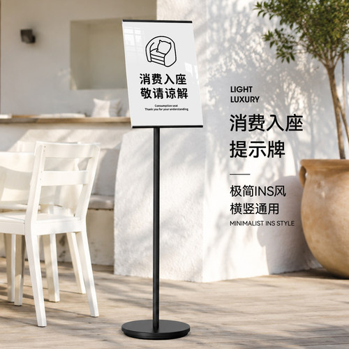 消费入座提示牌谢绝自带酒水请先付款再就餐二维码扫码点餐展示牌
