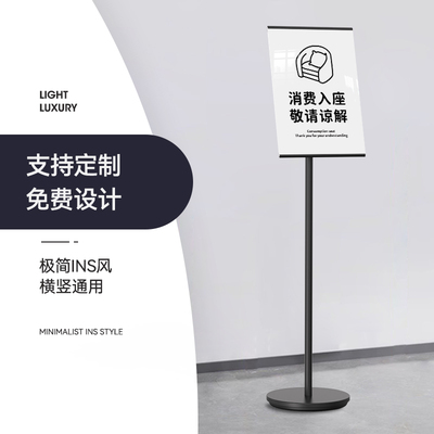 消费入座提示牌谢绝自带酒水请先付款再就餐二维码扫码点餐展示牌