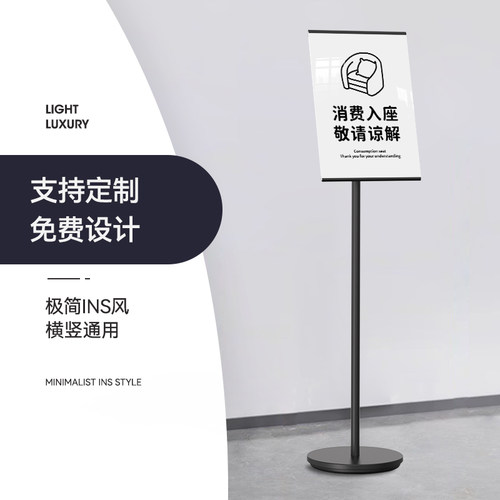 消费入座提示牌谢绝自带酒水请先付款再就餐二维码扫码点餐展示牌
