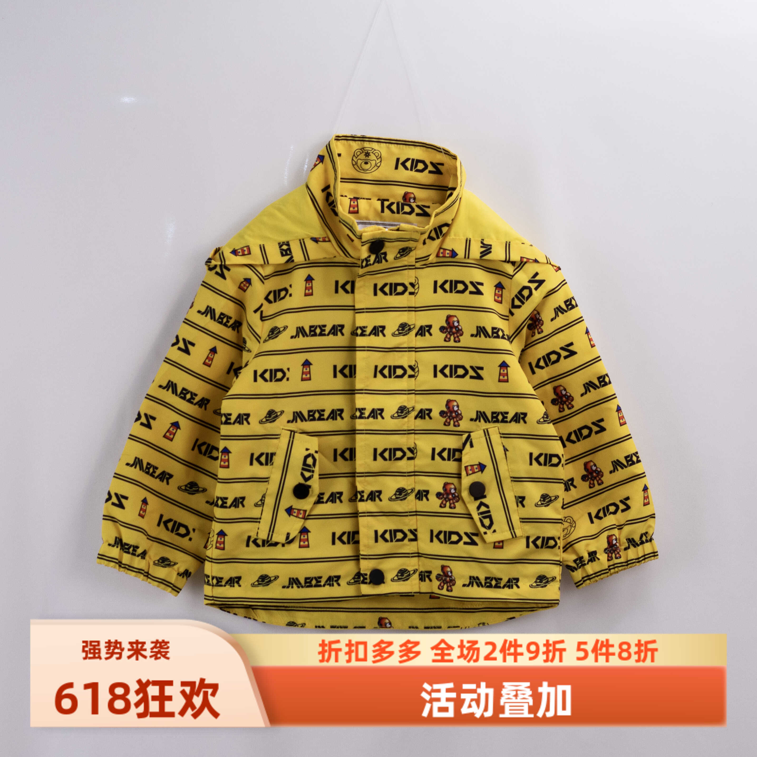 运动双层春秋季百搭童装杰米熊