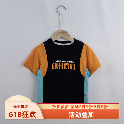 杰米熊专柜学院棉布可爱短袖T恤
