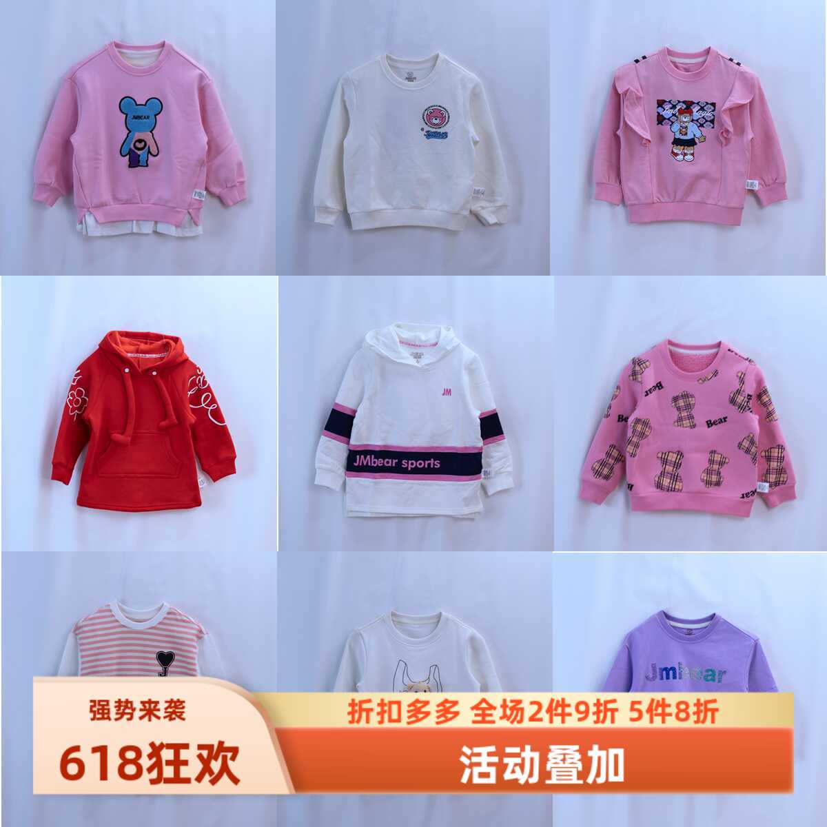 连帽弹力纯棉童装杰米熊公主