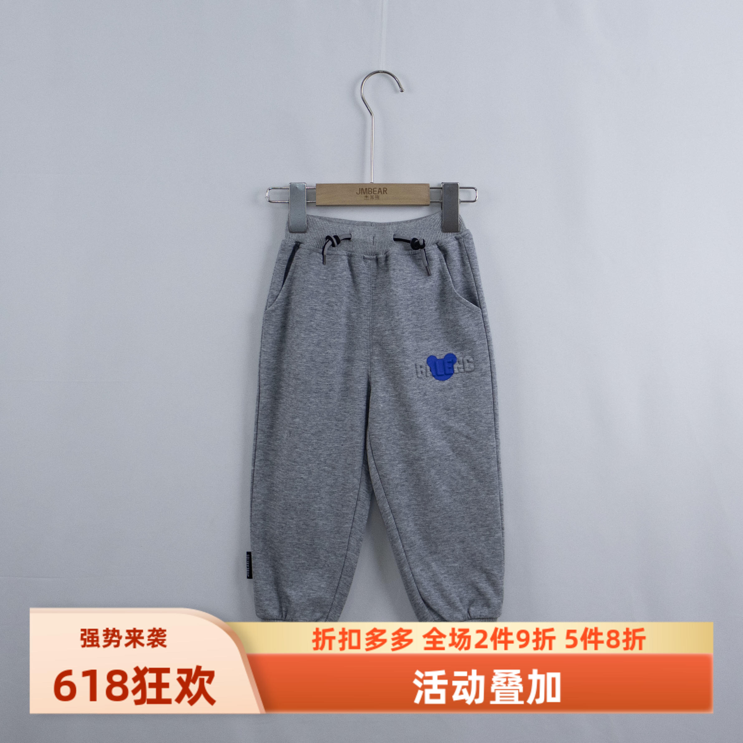杰米熊品牌童装90-130春秋款中性百搭学院棉可爱弹力运动针织长裤