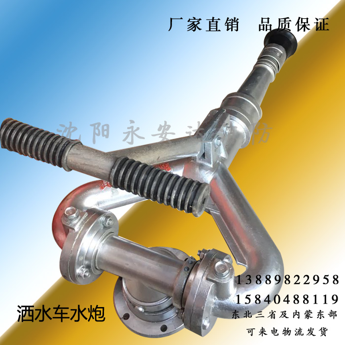 綠化灑水車噴水槍高位水炮特種車配件